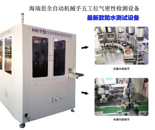机械手五工位汽车控制器全自动智能密封性测试系统 自动化设备的新标杆